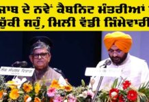 Punjab Cabinet