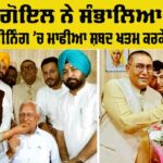 Punjab Cabinet News