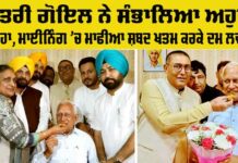 Punjab Cabinet News