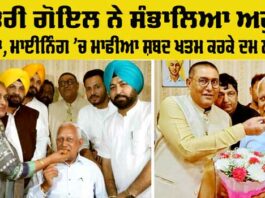 Punjab Cabinet News