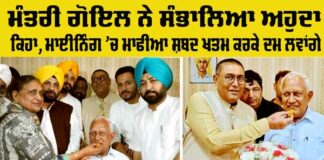 Punjab Cabinet News