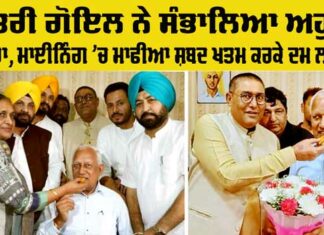 Punjab Cabinet News