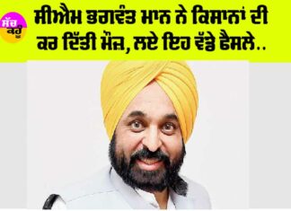 Punjab Government News