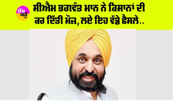 Punjab Government News