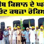 Punjab Kisan News