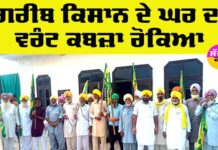 Punjab Kisan News