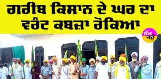 Punjab Kisan News