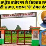 Punjab Sarpanch Elections