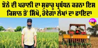 Punjab Stubble Burning