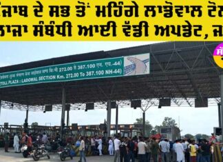 Punjab Toll Plaza