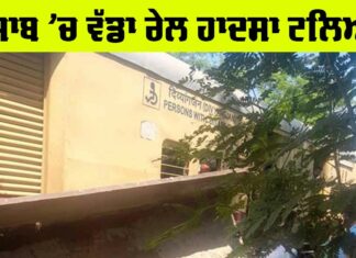 Jalandhar Railway News