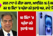 Ratan Tata News