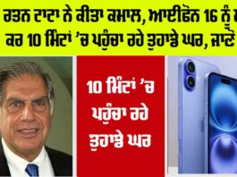 Ratan Tata News