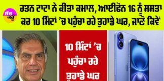 Ratan Tata News