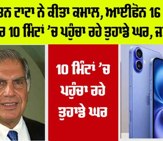 Ratan Tata News