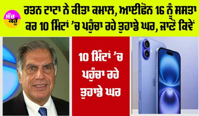 Ratan Tata News