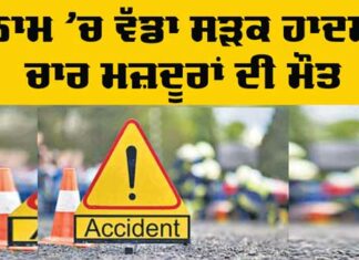 Road Accident