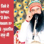 Saint Dr. MSG