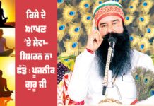 Saint Dr. MSG