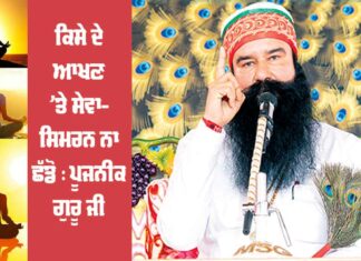 Saint Dr. MSG