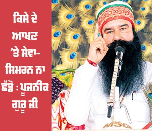 Saint Dr. MSG