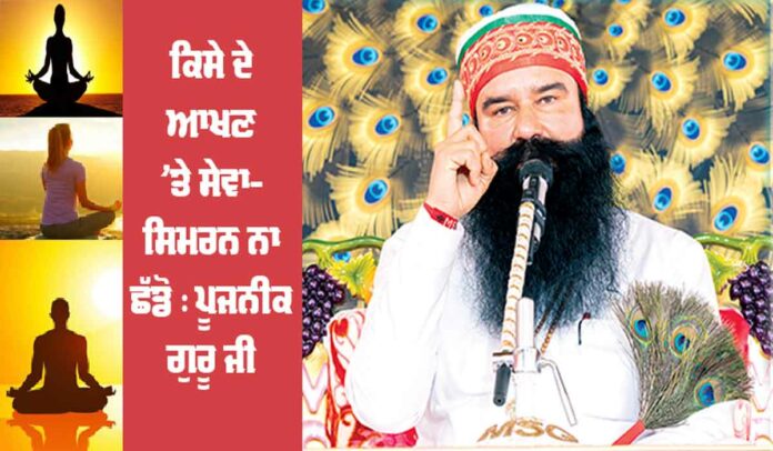 Saint Dr. MSG