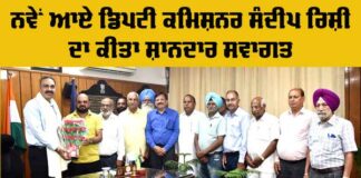 Sangrur News