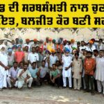 Sarpanch Elections Punjab