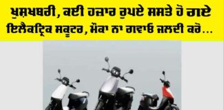 Subsidy On Electric Two-Wheeler