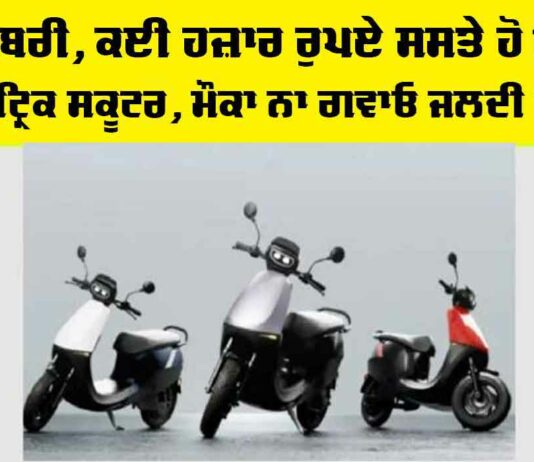 Subsidy On Electric Two-Wheeler