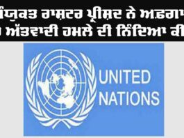 United Nation