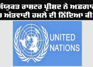 United Nation