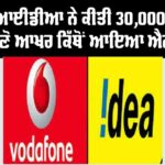 Vodafone Idea News