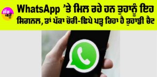 WhatsApp News