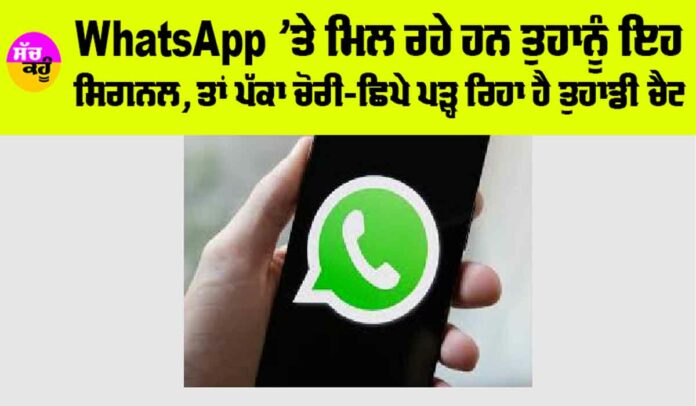 WhatsApp News