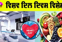 World Heart Day