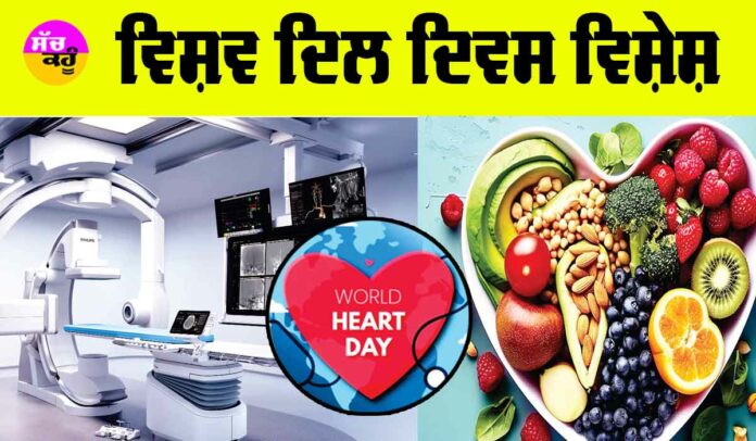 World Heart Day