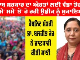 Punjab Government News