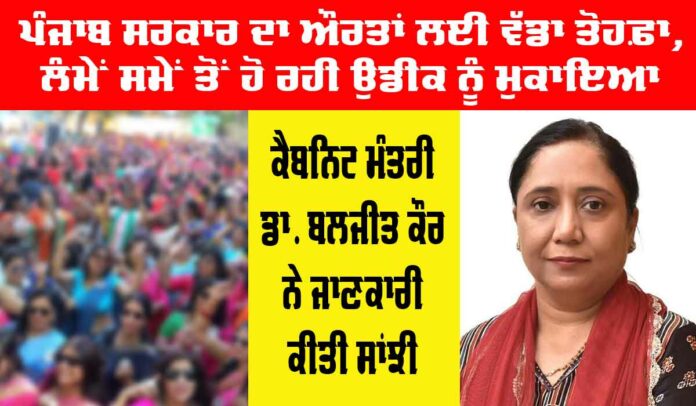 Punjab Government News