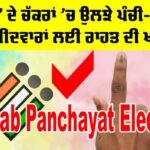 Panchayat Election