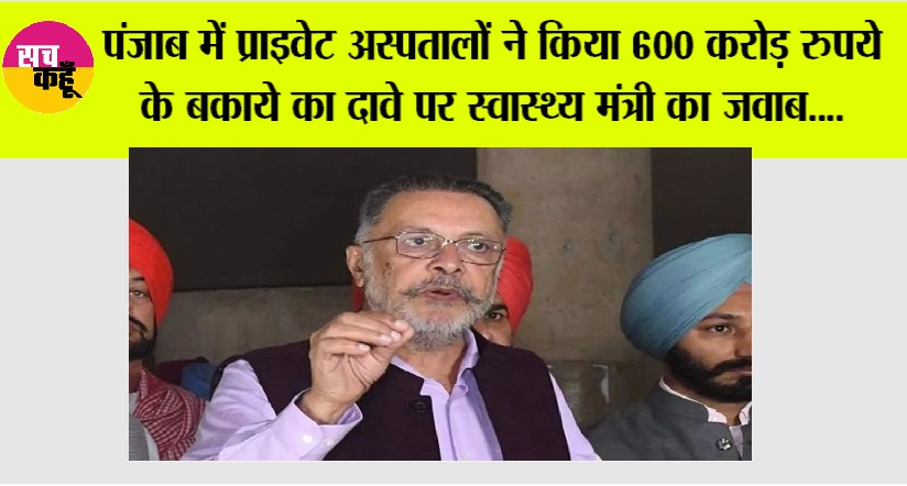 punjab sehat
