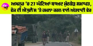 Akhnoor Encounter