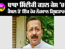 Baba Siddique Murder