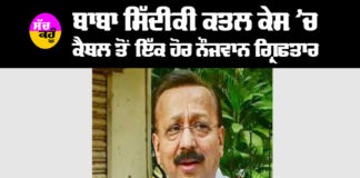 Baba Siddique Murder