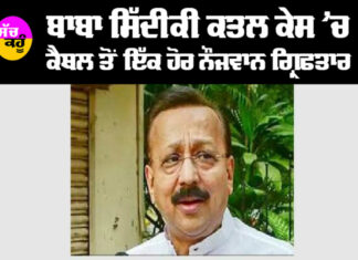 Baba Siddique Murder