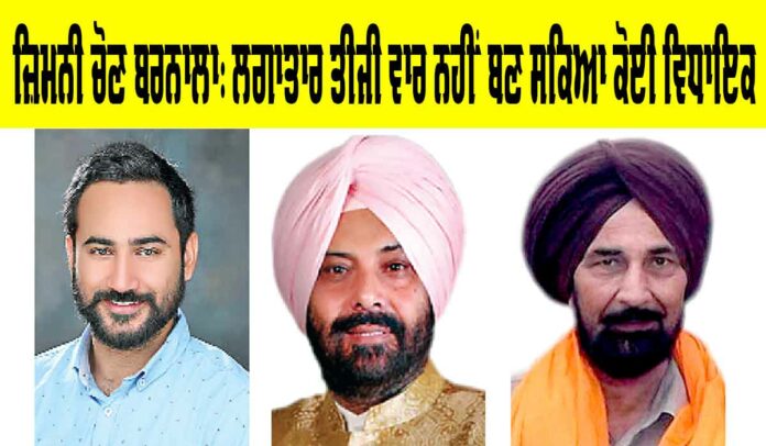 Barnala by-election