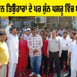 Bathinda News