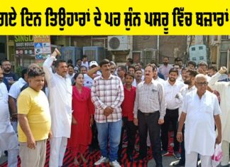 Bathinda News