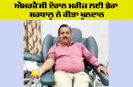 Blood Donation