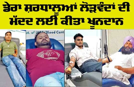 Blood Donation